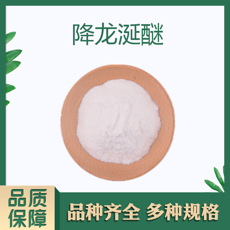 降龙涎醚降龙涎香醚日化香精调香单体香料合成香料