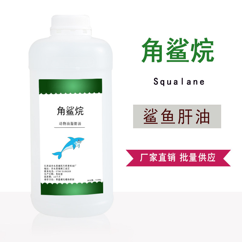 角鲨烷 护肤按摩油基础油