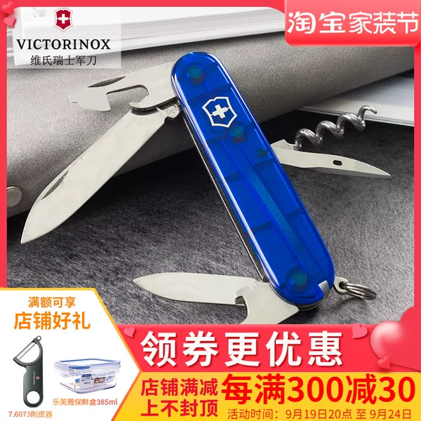 Товары от Victorinox瑞士军刀品牌店