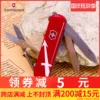 Товары от Victorinox瑞士军刀品牌店