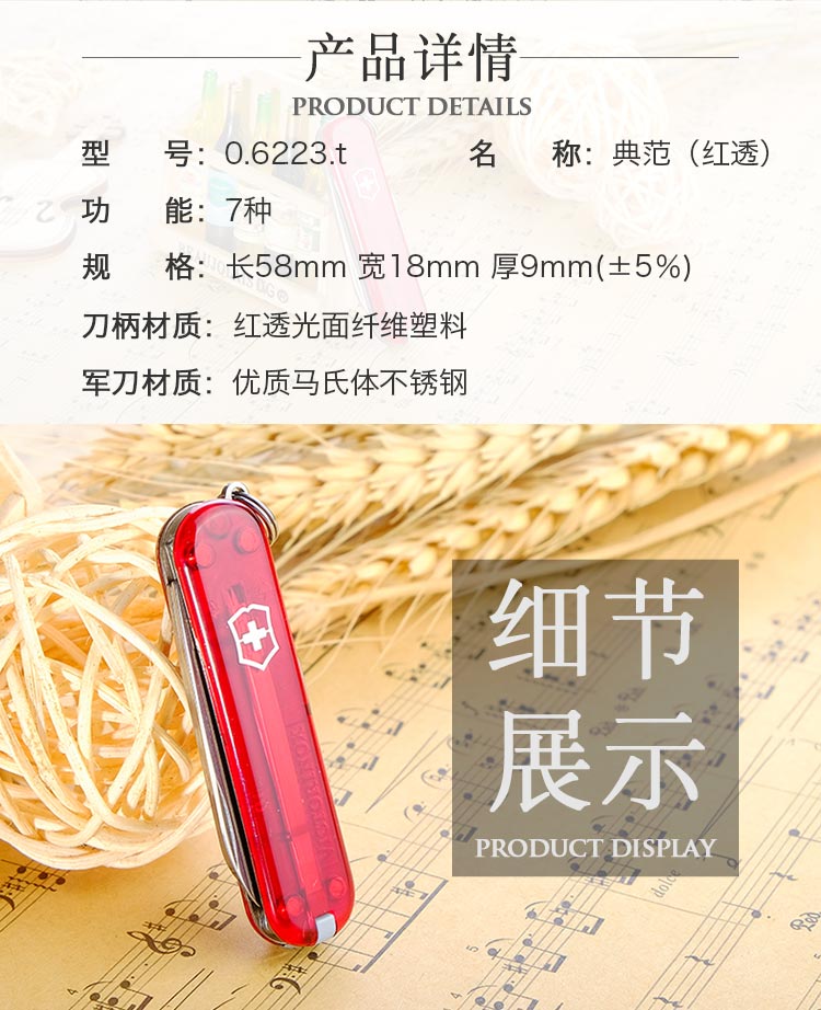 Dao chính hãng Vickers Swiss army 58MM mini model đỏ 0.6223.T dao trái cây đa chức năng chính hãng dao găm quân đội M9