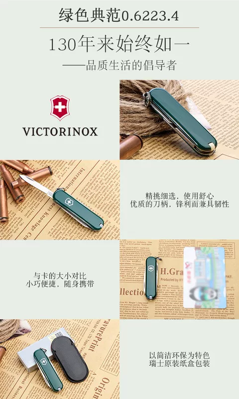 Dao chính hãng Vickers Swiss quân đội 58mm màu xanh lá cây 0,6223,4 dao gấp trái cây đa chức năng