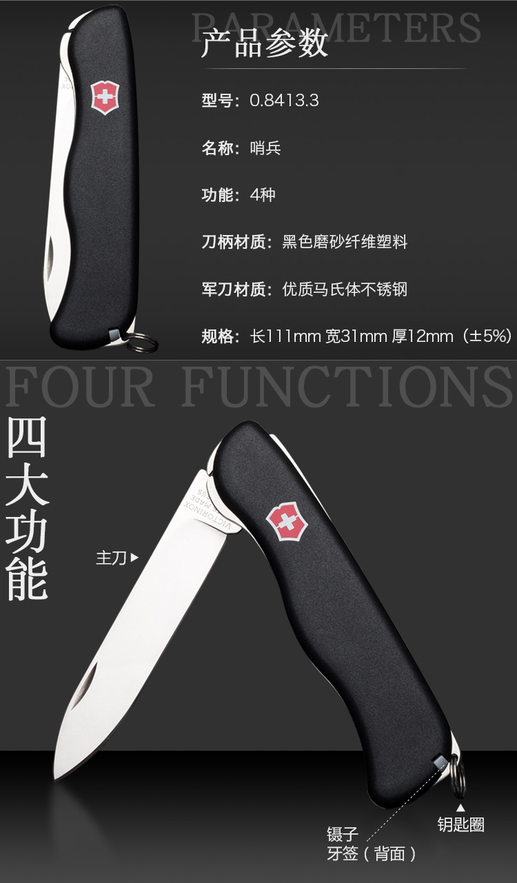 Victorinox Victorinox Thụy Sĩ Army Knife 111 MÉT (màu đen) 0.8413.3 truy cập chính hãng cắm trại ngoài trời