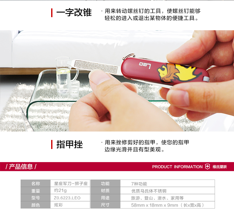 Victorinox Swiss Army Knife Mới 58MM 12 Chòm sao Leo Mẫu chính hãng Gửi một món quà cho bạn bè dao gấp mini