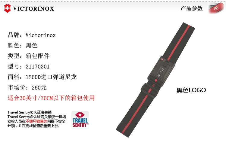 Victorinox chính hãng Vickers Túi hành lý Thụy Sĩ với dây đai du lịch dây đeo hành lý 31170602 - Phụ kiện hành lý