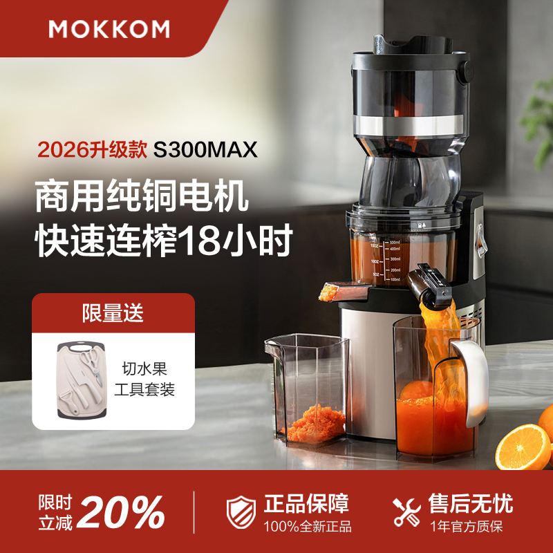Mokkom Commercial Juicer, Household Juicer, Stainless Steel Pulp Juice Separation, High-Power Wide-Caliber Juicer Mokkom Commercial Juicer, Household Juicer, Stainless Steel Pulp Juice Separation, High-Power Wide-Caliber Juicer