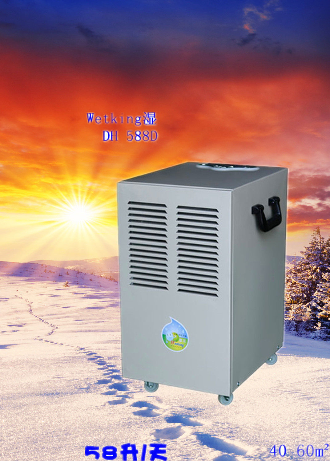 Осушитель воздуха 厂家现货 湿王家用商业工业用除湿机 dh-588d 实验室/仓库除湿器 WETKING