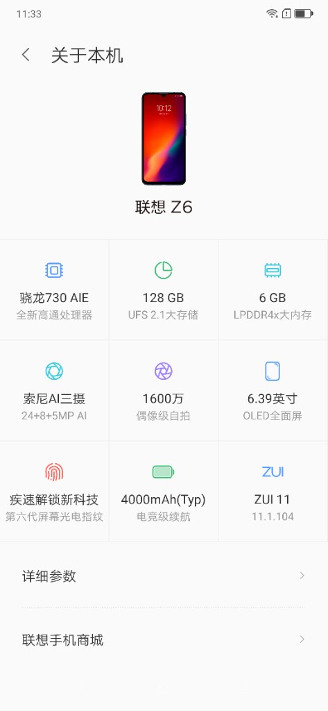 联想新品Z6 加购提高中奖几率怎么样哪个好是哪个国家的品牌，推荐_搜券