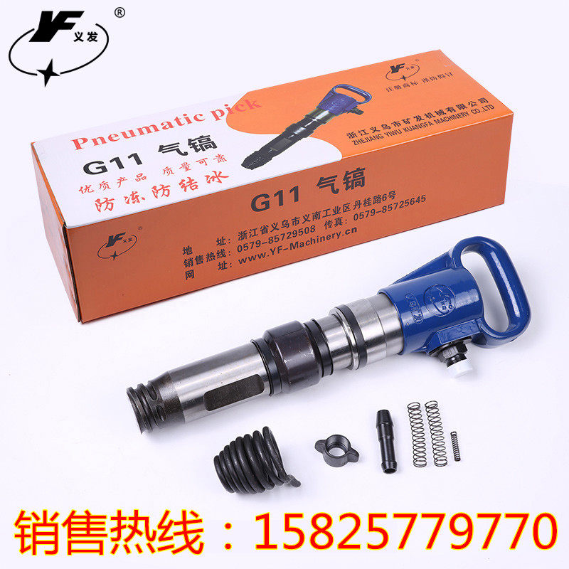 Air pick Yiwu Kuangfa Yifa brand low temperature antifreeze G11 gas pick pick pick brazing pick head gas shovel Pneumatic pneumatic tools