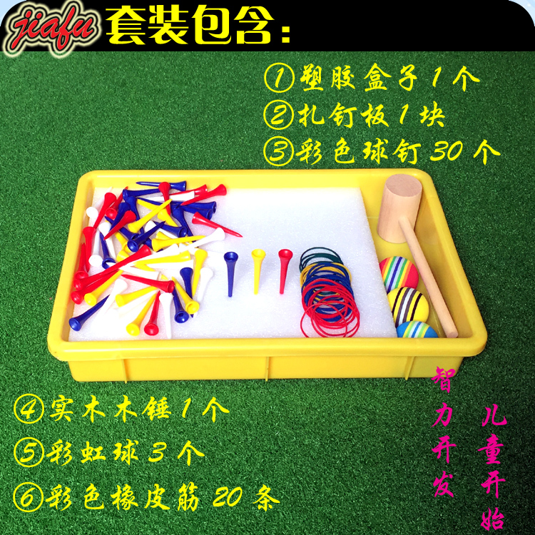 Creative plastic studs, golf balls, nails, intelligence, integrated board, Mongolian games, children's early education gavel set