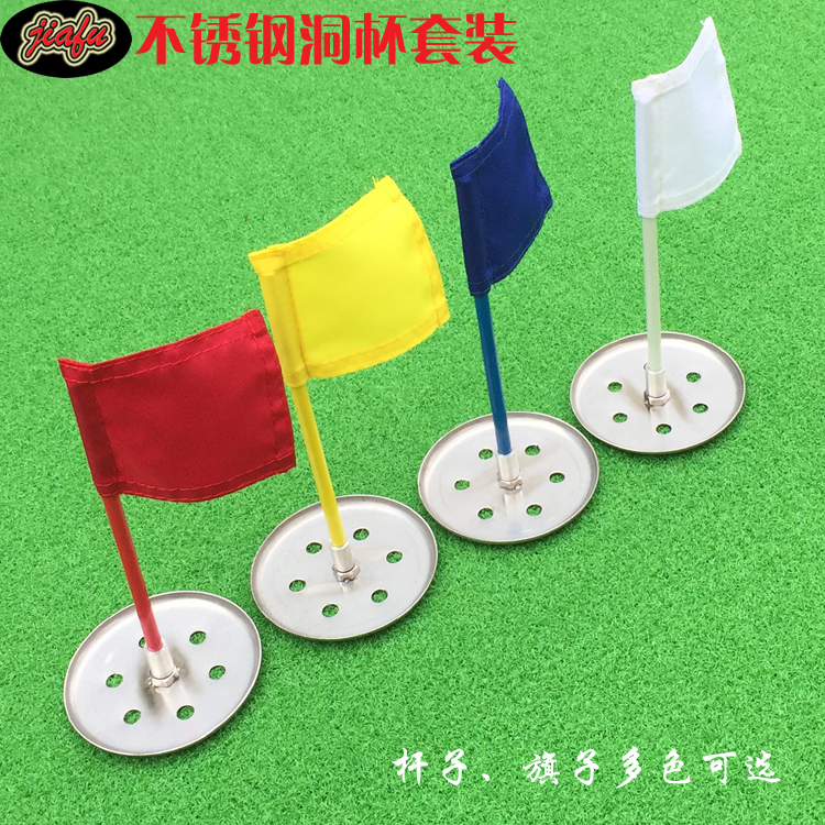 Stainless steel hole Cup Golf Turf special flag set green putter plate hole with small chess pole flag