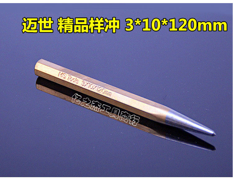 9RAM新款6件套钢凿 样冲钳工中心冲尖头冲子定位冲洋冲工具套装-阿里巴巴