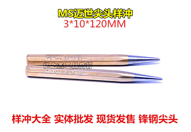 ∈新款6件套钢凿 样冲钳工中心冲尖头冲子定位冲洋冲工具套装-阿里巴巴