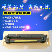 Special offer Original Kyocera 180 181 220 221 Fixer heating assembly Fixer assembly Heater