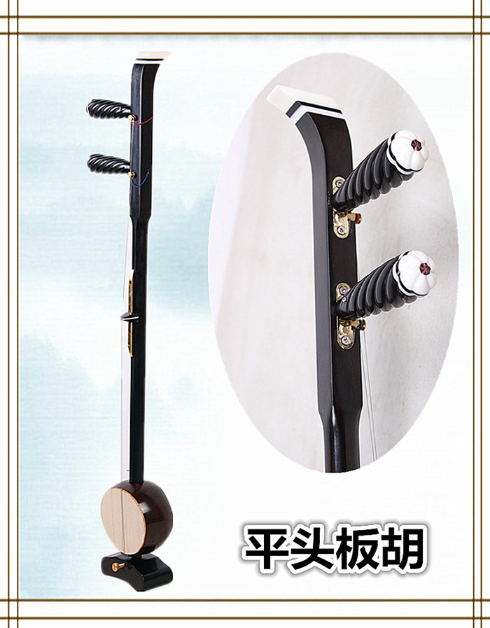 Banhu nhạc cụ chuyên nghiệp ban Tần khoang Hu mun chơi ban Hu Zhongyin treble opera ban Hu nhà sản xuất cung cấp đặc biệt - Nhạc cụ dân tộc dan ty ba