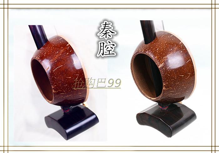Banhu nhạc cụ chuyên nghiệp ban Tần khoang Hu mun chơi ban Hu Zhongyin treble opera ban Hu nhà sản xuất cung cấp đặc biệt - Nhạc cụ dân tộc dan ty ba