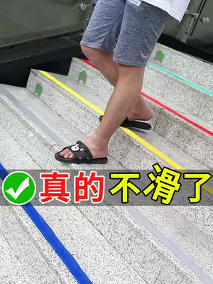 Stair anti-slip strip Stepping pressure strip PVC self-adhesive anti-slip strip Floor steps decorative stickers household rubber pressure edge strip