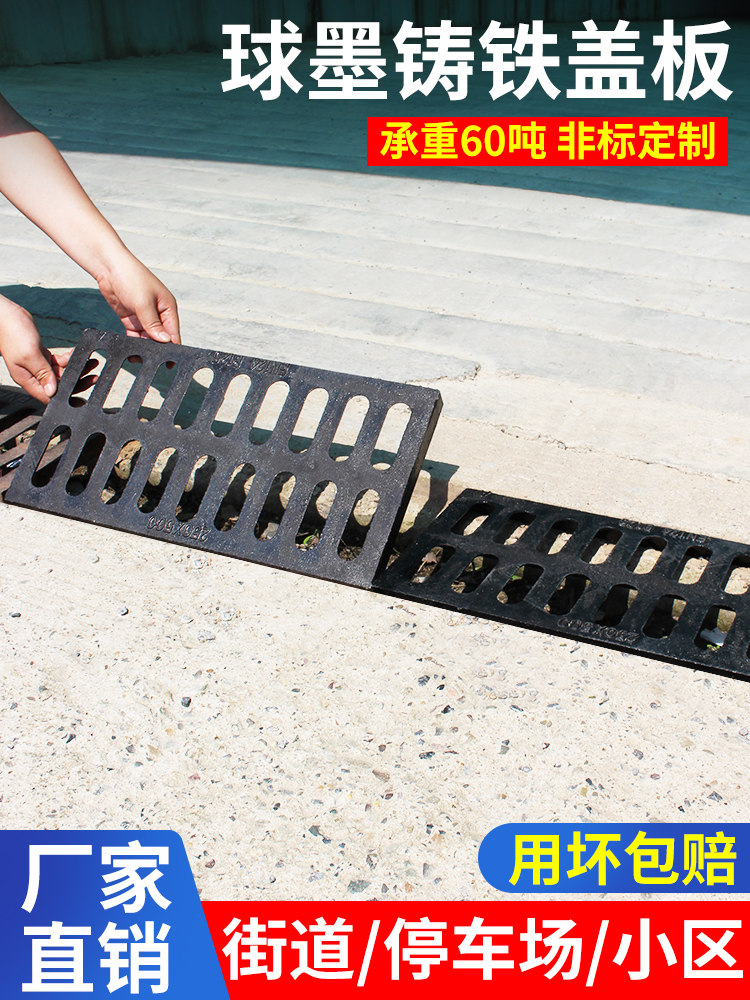 Ductile iron manhole cover Sewer gutter gutter cover Grille rainwater grate Square gutter Cast iron cover