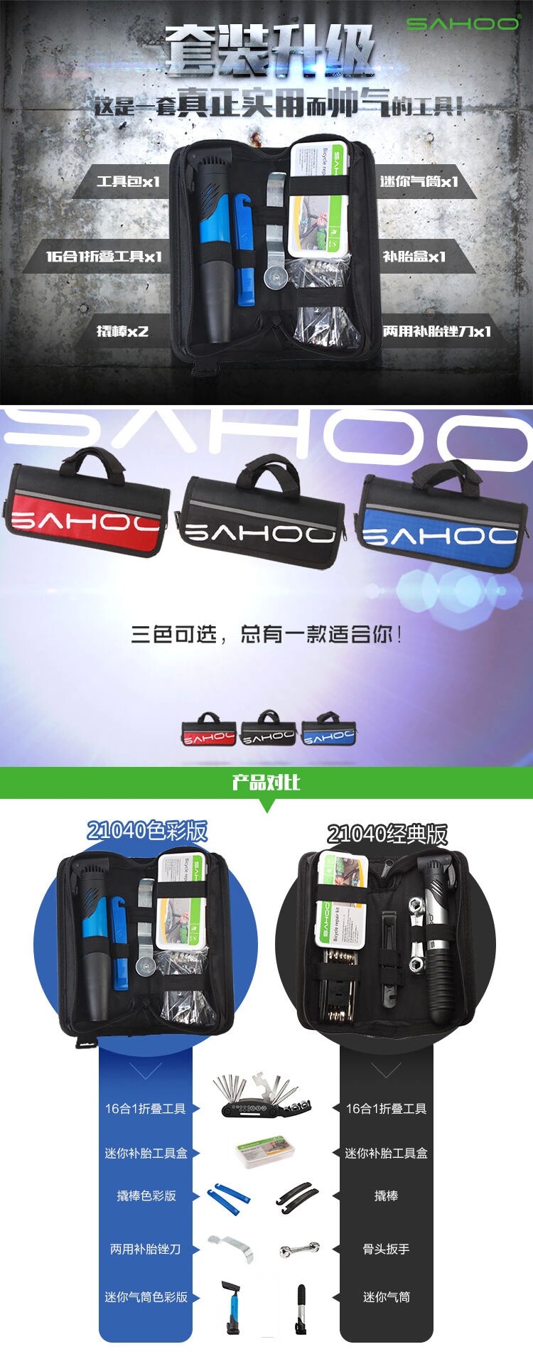 Outils pour vélo SAHOO - Ref 2278233 Image 12