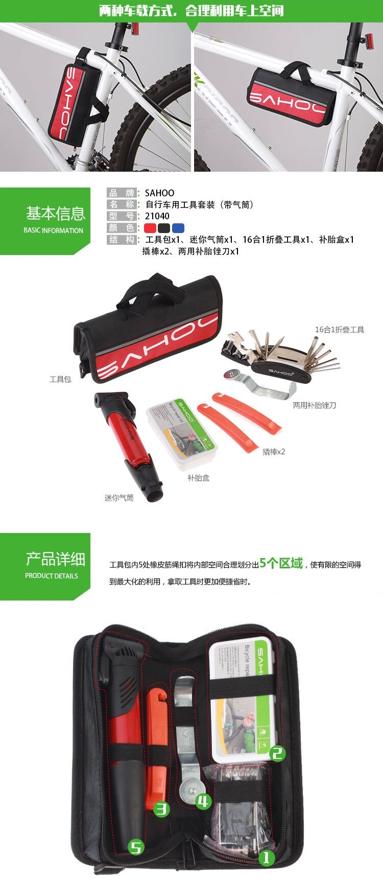 Outils pour vélo SAHOO - Ref 2278233 Image 13