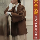 Демисезонное кашемировое шерстяное двусторонное оригинальное ханьфу, делается под заказ