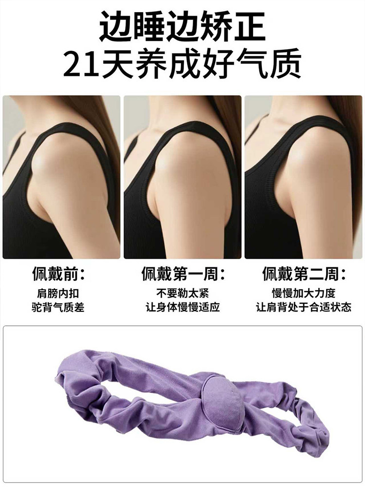 Corrective Shoulder Strap for Correcting Inward Shoulder Posture, Sleep Posture Correction Belt for Women, Hunchback Correction Belt, Beautiful Back