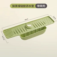 Matcha Green [Принесите сетевую платформу кармана+размещение]