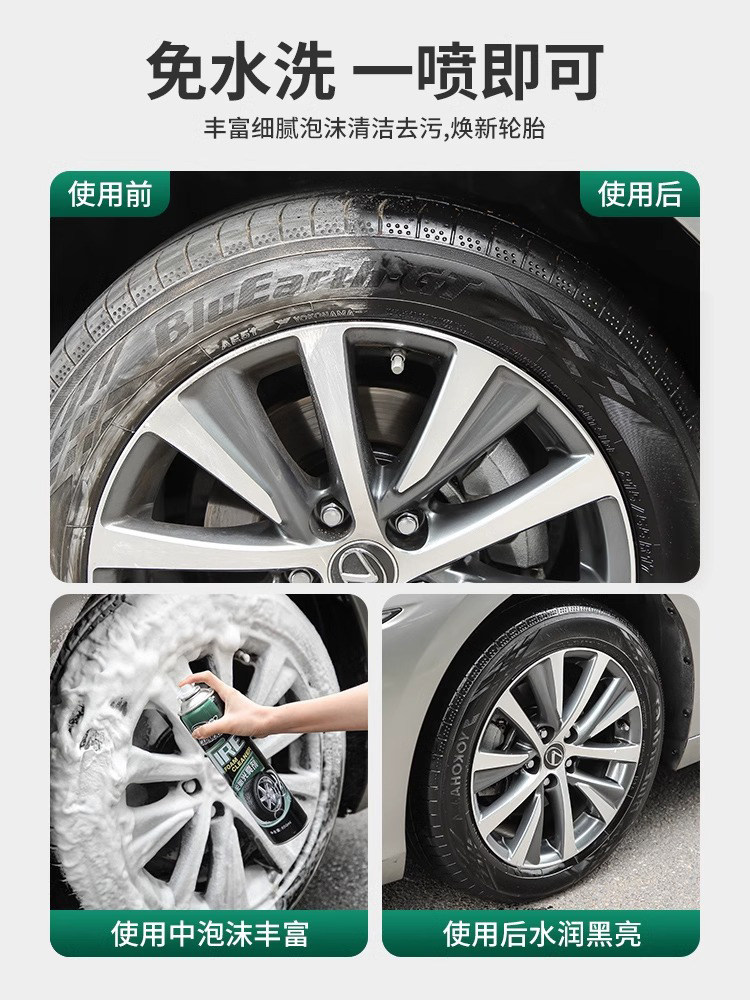 Car Tire Wax, Tire Brightener, Foam Cleaner, Waterproof Maintenance, Car Wax, Anti-Aging Supplies