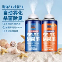 2 бутылки [океан]+[Osmanthus] Сопоставление