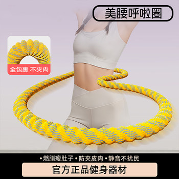 2025 New Model Soft Hula Hoop Abdominal Exercise Rubber Band Sports Equipment for Women to Slim down Belly and Lose Weight All over the Body, Special for Children