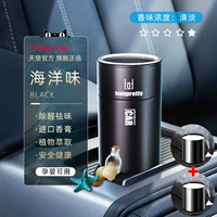 [Heroes Black] [Океанский вкус] ★ Экспресс бутылок Aldehyde-Send 2, чтобы заменить установку