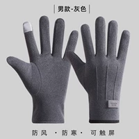 [Улучшенный бархат/сенсорный экран] Мужская модель - серый