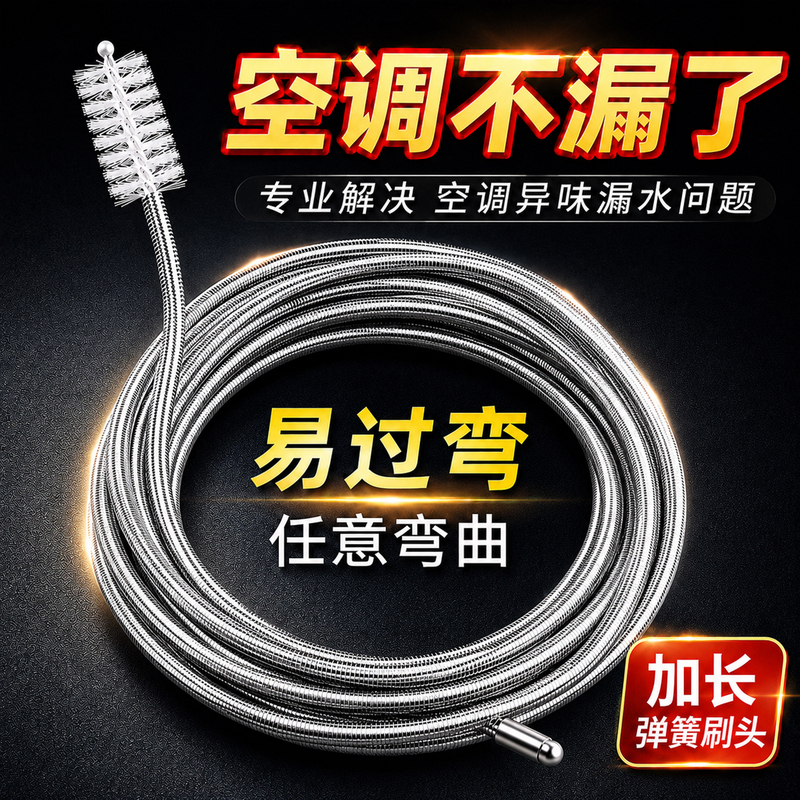 Air Conditioning Pipe Cleaner, Drain Hole Pipe Leak Repair Tool, Household Pipe Blockage Cleaning Tool Air Conditioning Pipe Cleaner, Drain Hole Pipe Leak Repair Tool, Household Pipe Blockage Cleaning Tool