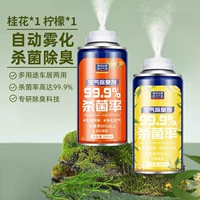 2 бутылки [Osmanthus]+[лимон] Сопоставление