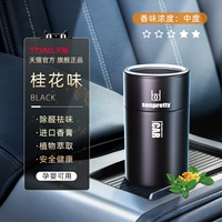 [Heroes Black] ★ Османтус, упрощающий аромат альдегид, [1 чашка]]