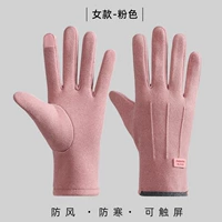 [Улучшенный бархат/сенсорный экран] Женская модель - розовый