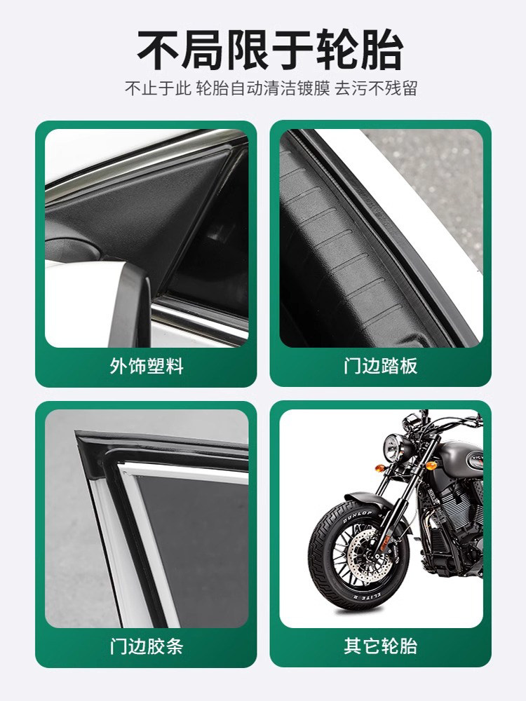 Car Tire Wax, Tire Brightener, Foam Cleaner, Waterproof Maintenance, Car Wax, Anti-Aging Supplies