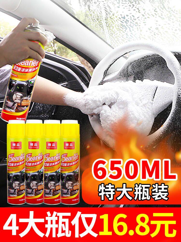 Car interior cleaning agent artifact leave-in supplies Strong decontamination cleaning multi-functional foam car wash liquid black technology