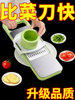 Multifunctional Vegetable Cutter, Potato Shredder, Household Coarse Shredder, Kitchen Slicer, Shredder, Grater