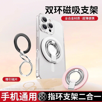 Dual-Ring Magnetic Phone Holder Magsafe Magnetic 360-Degree Rotating Desktop Ring Buckle Adsorption Suitable for Apple 13 Pro Max 14/15 Huawei Mate 60 Pro Universal Donut Car Mount