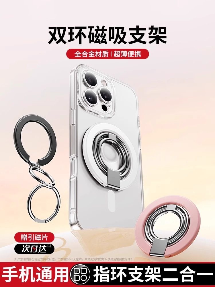 Dual-Ring Magnetic Phone Holder Magsafe Magnetic 360-Degree Rotating Desktop Ring Buckle Adsorption Suitable for Apple 13 Pro Max 14/15 Huawei Mate 60 Pro Universal Donut Car Mount