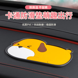 Cartoon Anti-Slip Mat for Car, Car Decoration, Car Storage Mat, Dashboard Phone Holder, Accessories Holder, High Temperature Resistant
