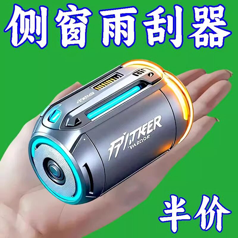 【48小时发货】汽车侧窗雨刮器水雾去除雨刷器静其他内饰驾乘用品