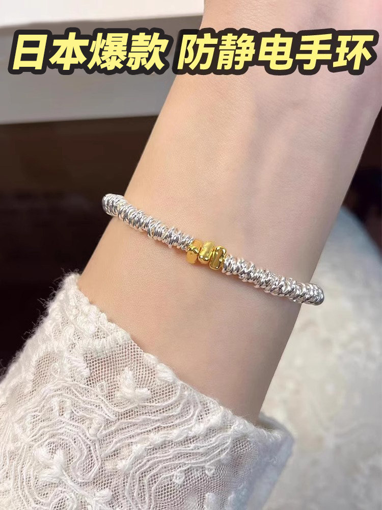 Anti-Static Wristband, Genuine Exquisite Bracelet for Women and Men, Wireless Gadget, Winter Universal for Children, Body Discharge Device