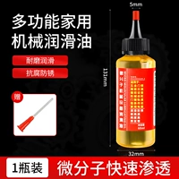 [Запатентованная модель со 100% содержанием масла] Механическое смазочное масло 60 мл_1 флакон [с капельным наконечником]