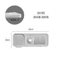 Светло -серая дренажная прокладка [Большой]