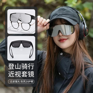 Mountaineering goggles and sunglasses can be worn with myopia glasses