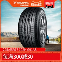 Lốp Youke Haoma 225 / 65R17 102H G91AS cho Changan CS75 Mazda CX5 [17] lop xe oto