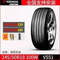 Lốp xe Yokohama Yokohama 245 / 50R18 100W V551C cho Porsche Infiniti - Lốp xe lốp xe ô tô loại nào tốt nhất