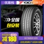 Lốp Youke Homa 225 65R17 G98 102H cho Mazda CX-5 Subaru Outback - Lốp xe lốp ô tô michelin